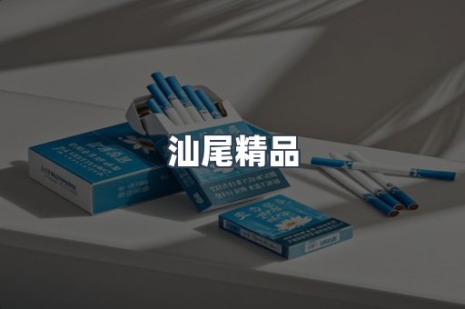 越南香烟系列